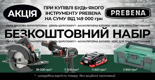 Банер 1