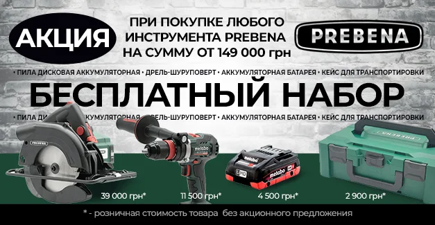 Банер 1