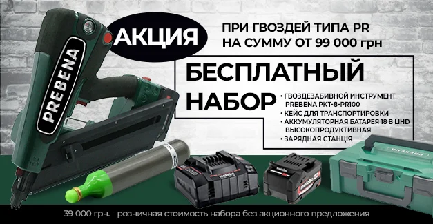 Банер 2