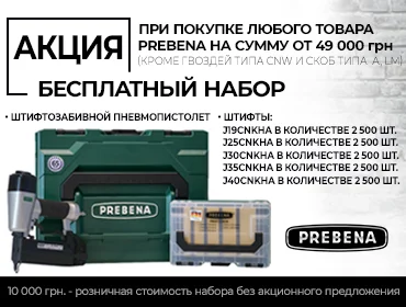 Банер 3 моб.